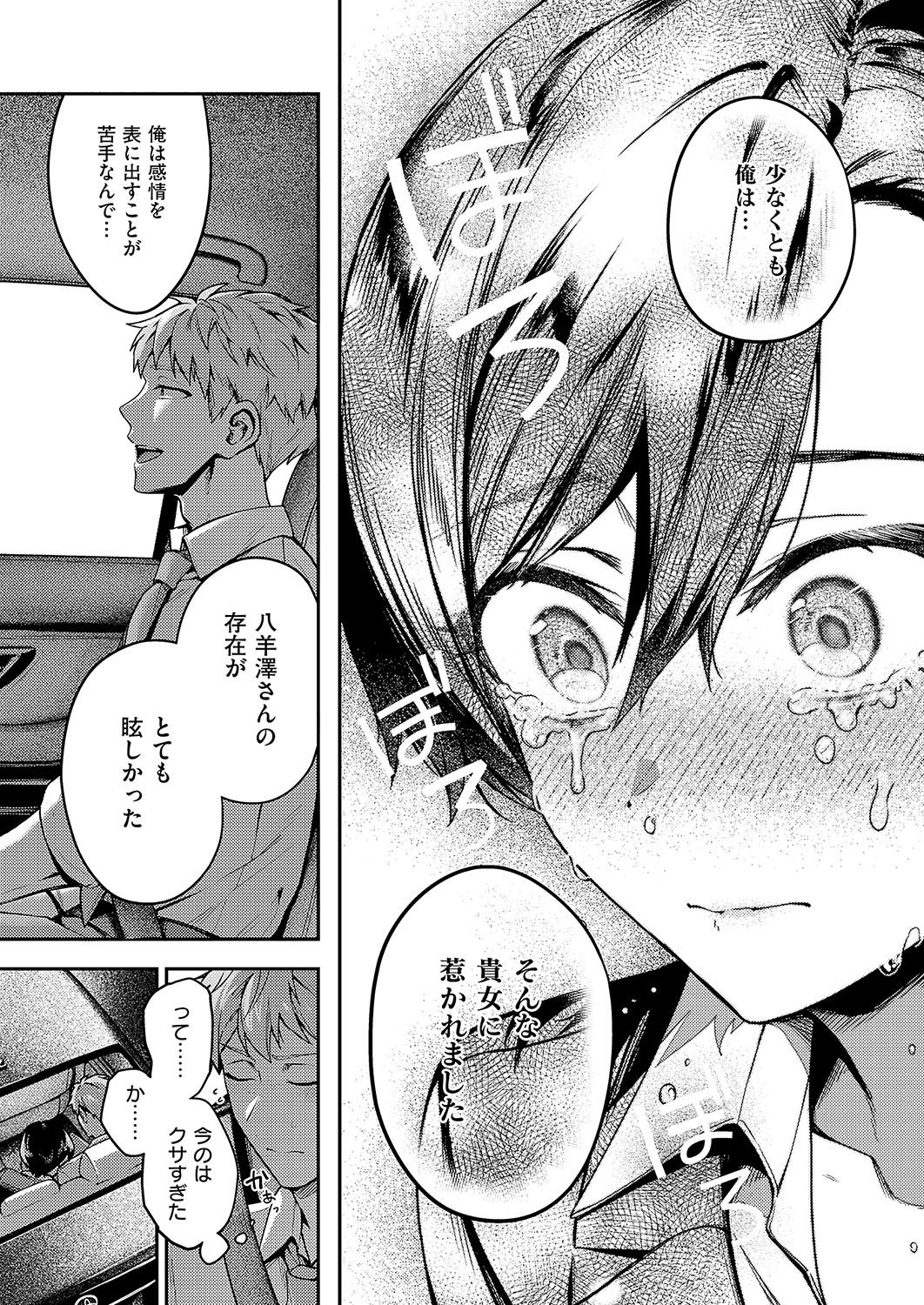 COMIC ExE 56 page 534 - maid big breasts hentai manga - read online free