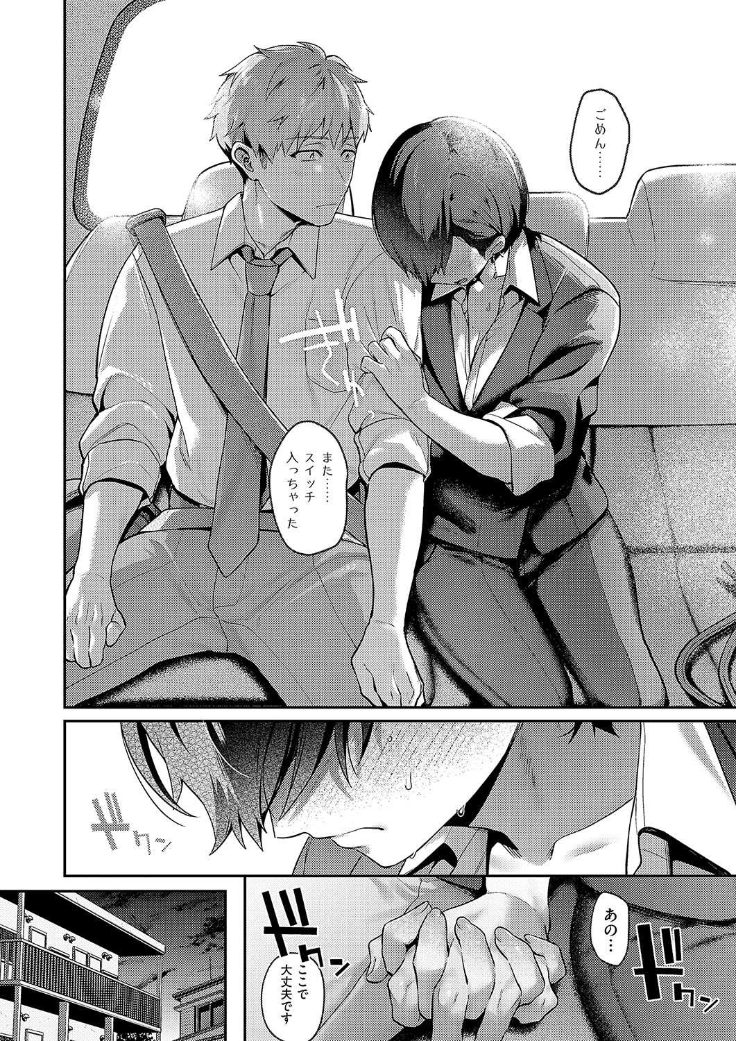 COMIC ExE 56 page 535 - maid big breasts hentai manga - read online free