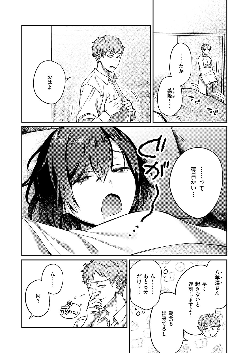 COMIC ExE 56 page 571 - maid big breasts hentai manga - read online free