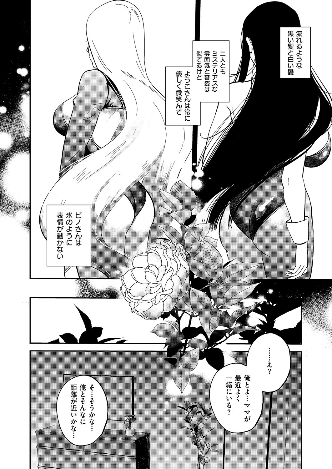 COMIC ExE 56 page 593 - maid big breasts hentai manga - read online free