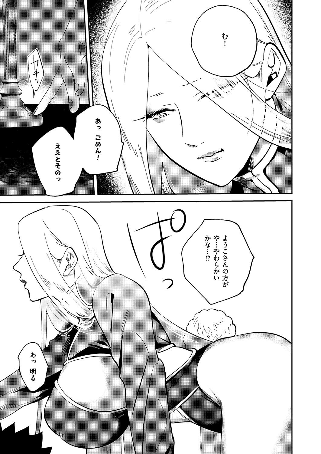 COMIC ExE 56 page 598 - maid big breasts hentai manga - read online free