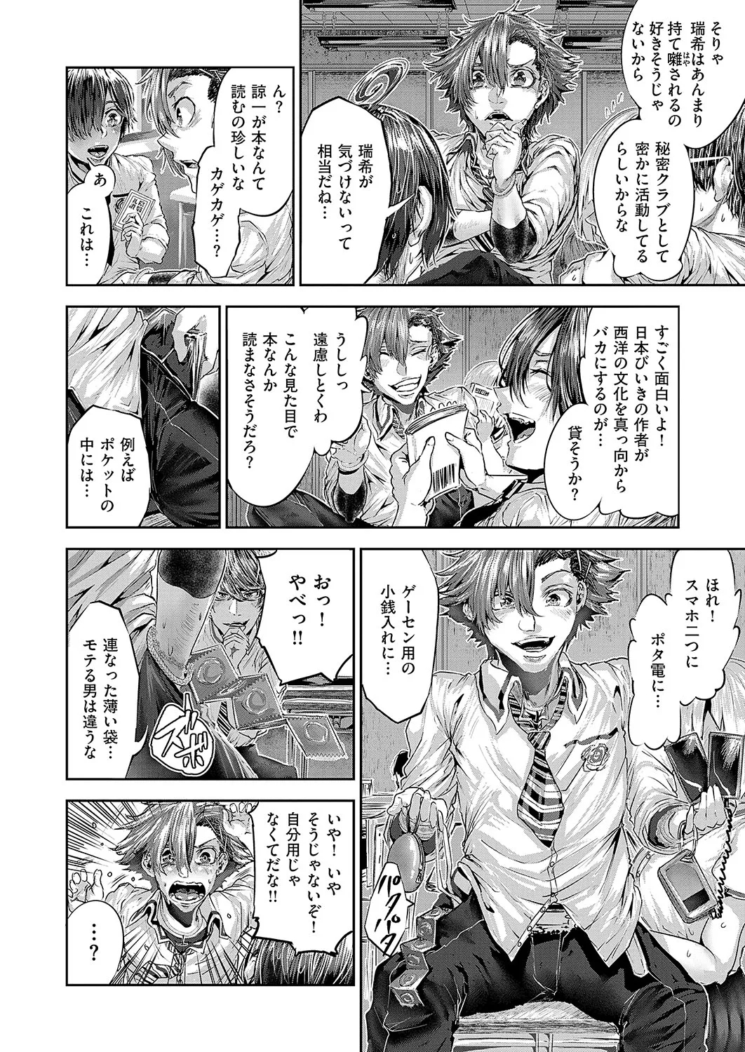 COMIC ExE 56 page 623 - maid big breasts hentai manga - read online free