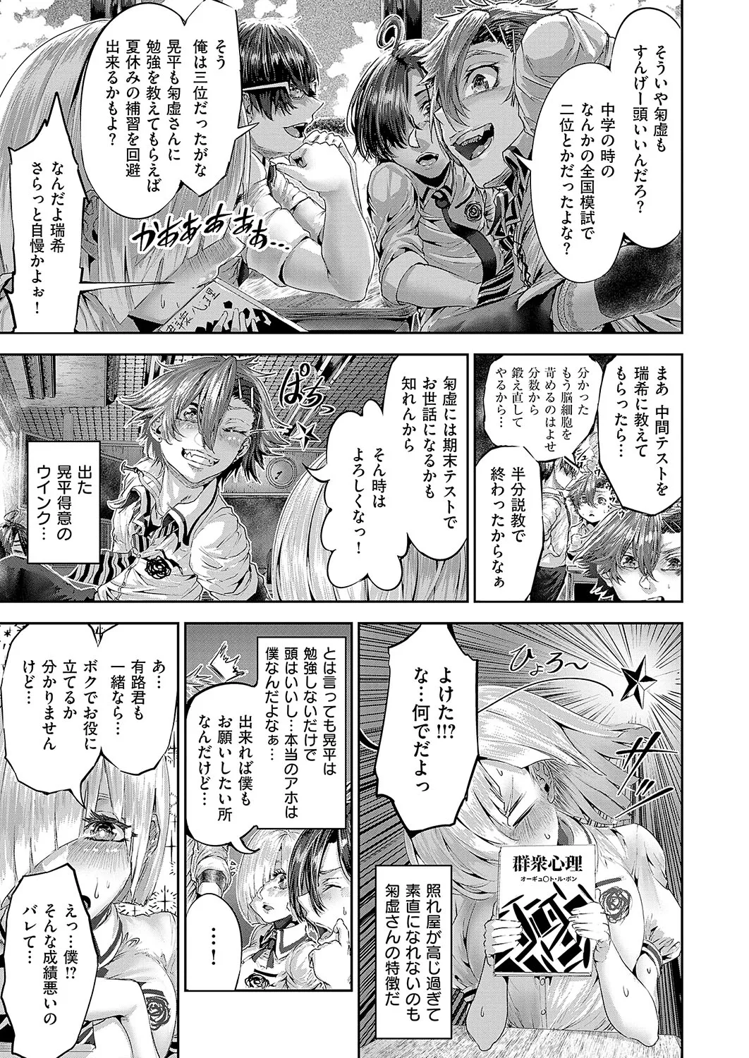 COMIC ExE 56 page 626 - maid big breasts hentai manga - read online free