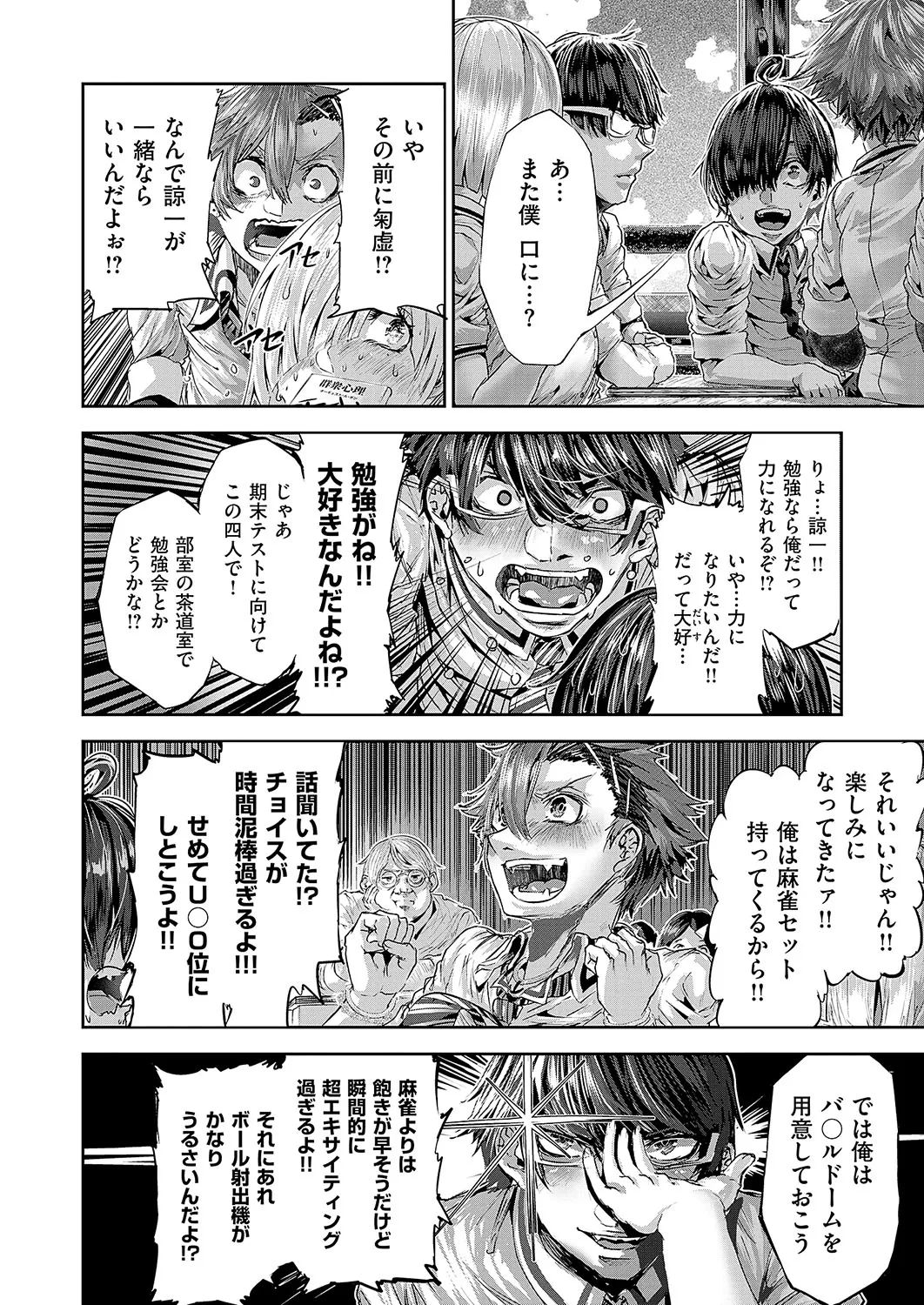 COMIC ExE 56 page 627 - maid big breasts hentai manga - read online free