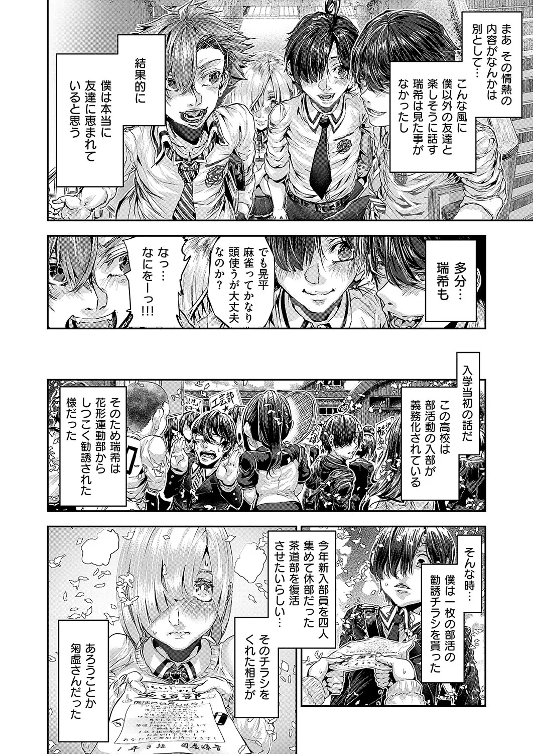 COMIC ExE 56 page 629 - maid big breasts hentai manga - read online free