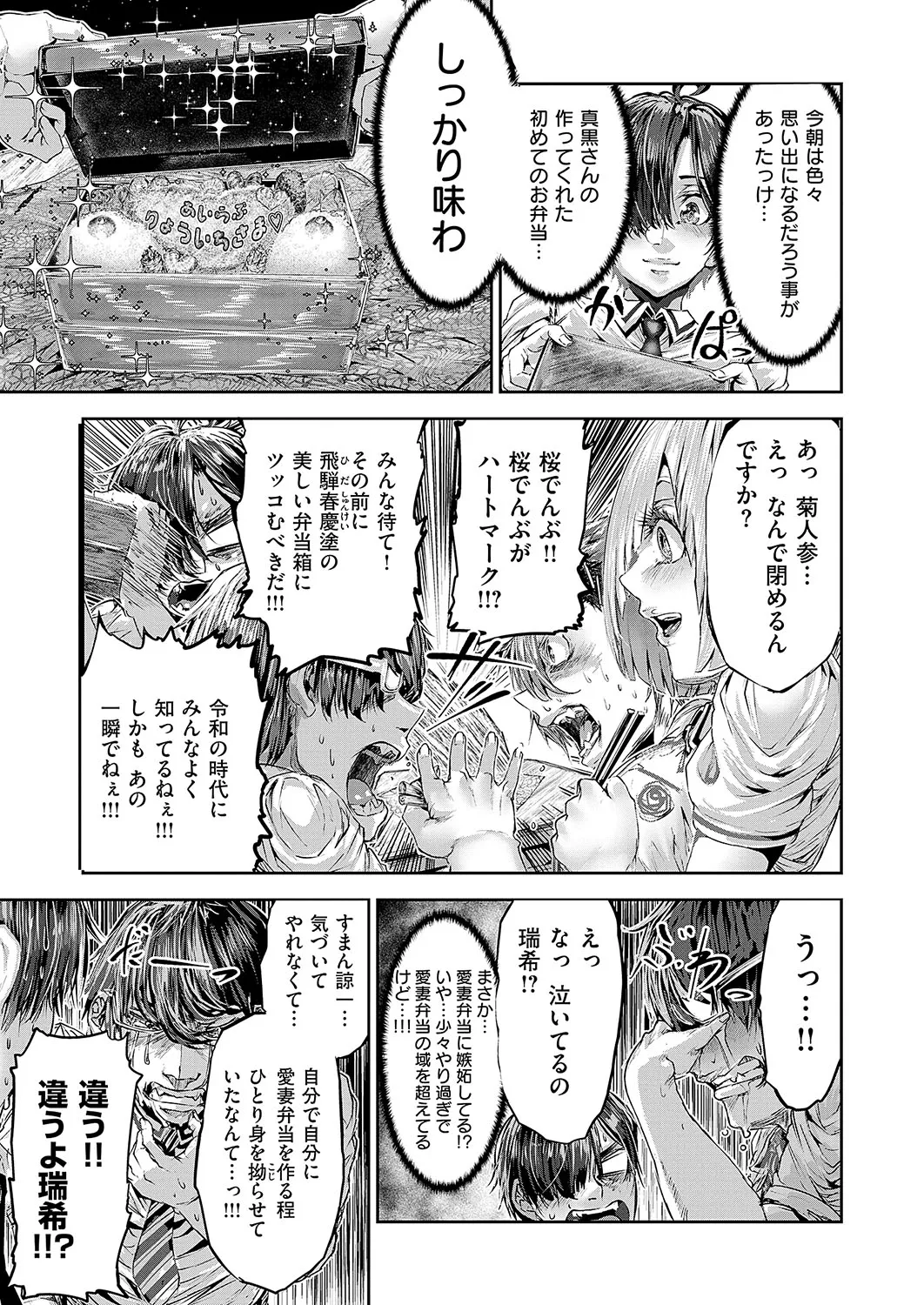 COMIC ExE 56 page 634 - maid big breasts hentai manga - read online free