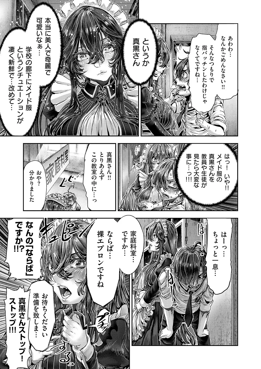 COMIC ExE 56 page 642 - maid big breasts hentai manga - read online free