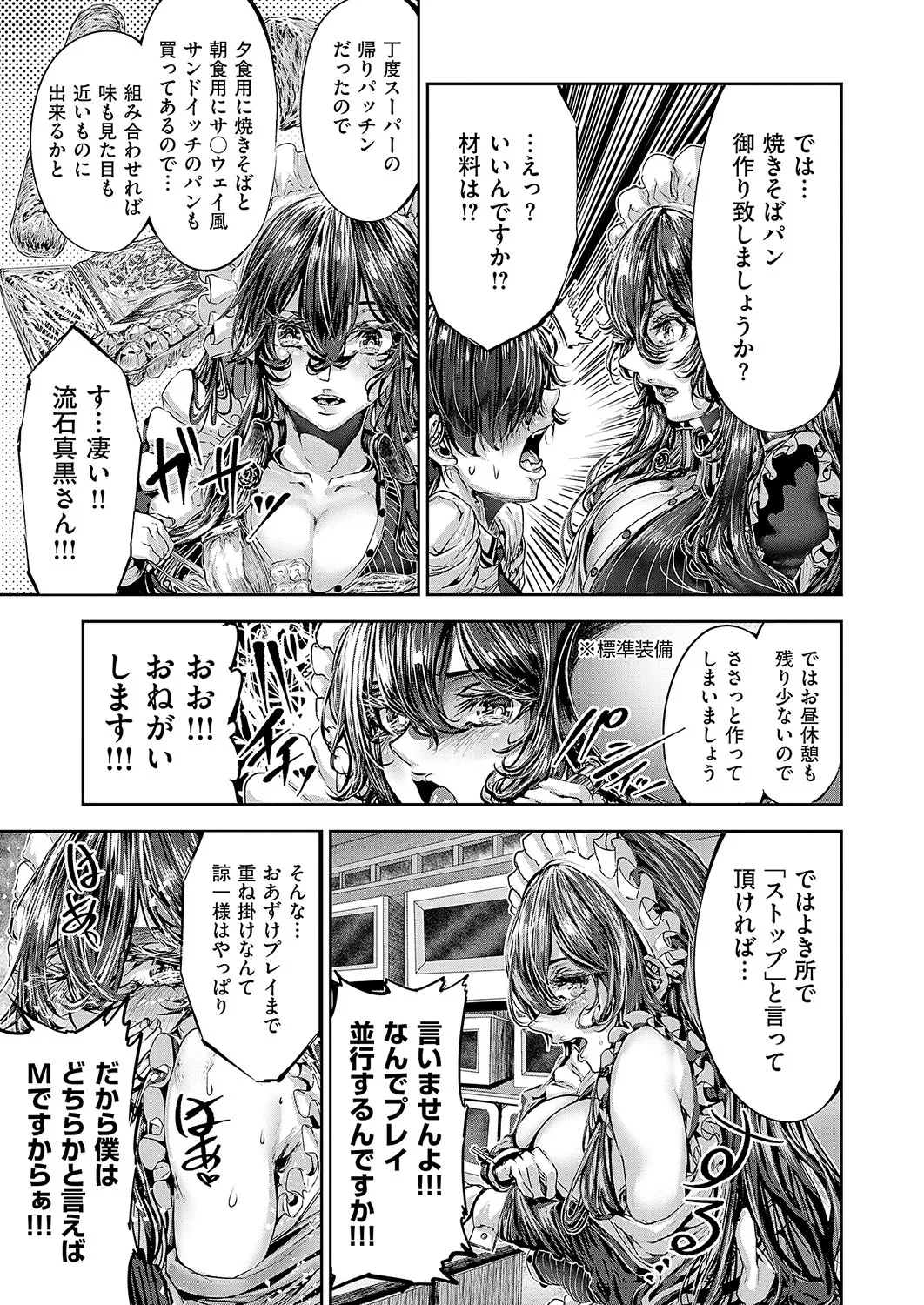 COMIC ExE 56 page 644 - maid big breasts hentai manga - read online free