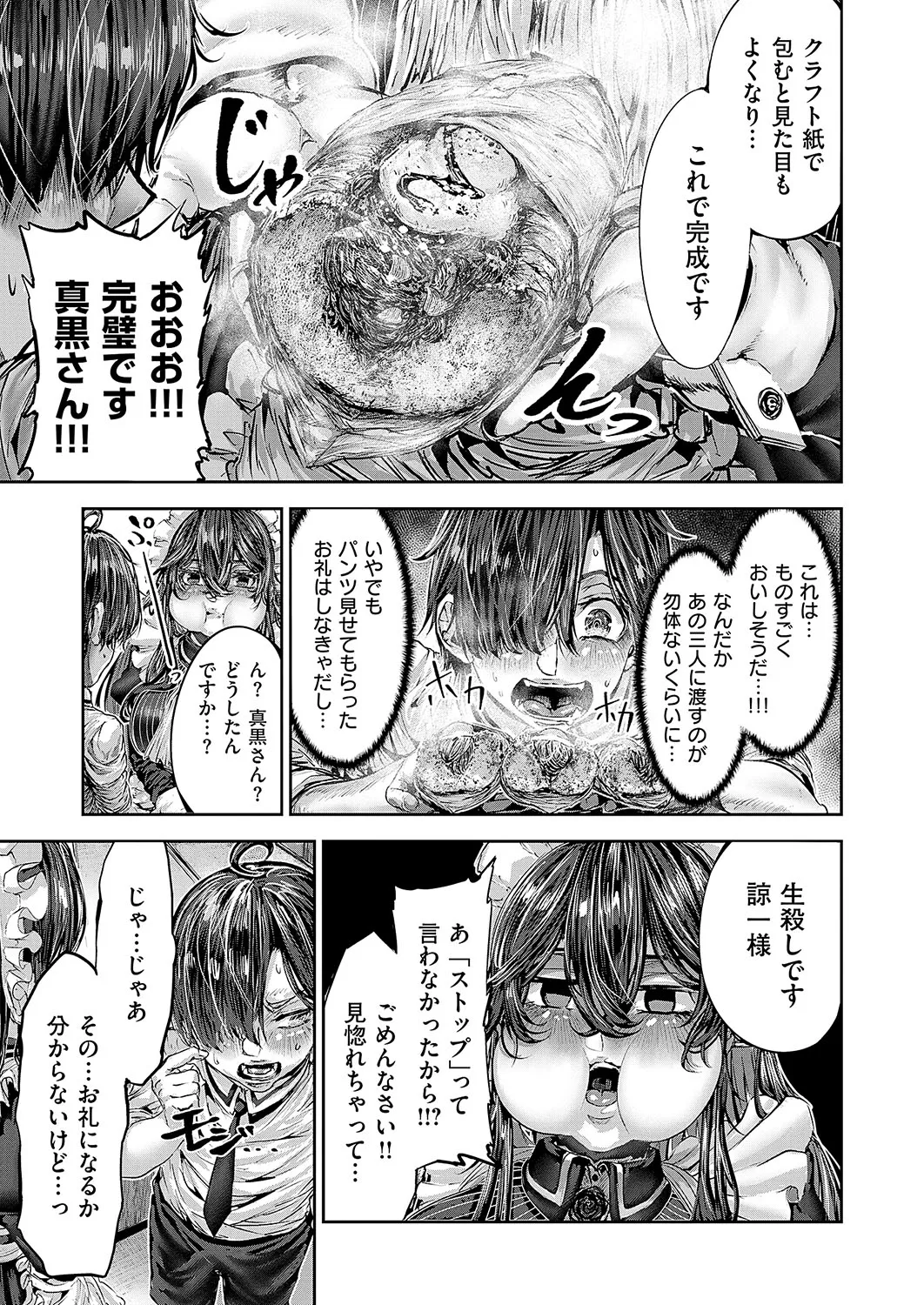 COMIC ExE 56 page 646 - maid big breasts hentai manga - read online free