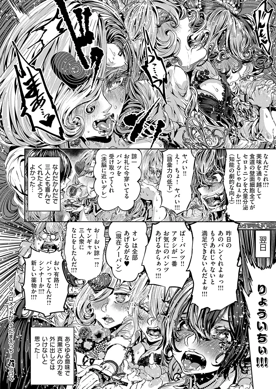 COMIC ExE 56 page 649 - maid big breasts hentai manga - read online free
