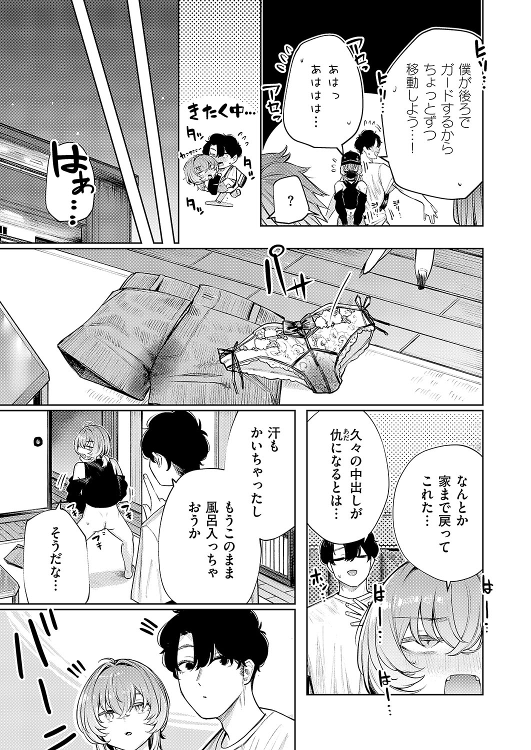 COMIC ExE 56 page 660 - maid big breasts hentai manga - read online free