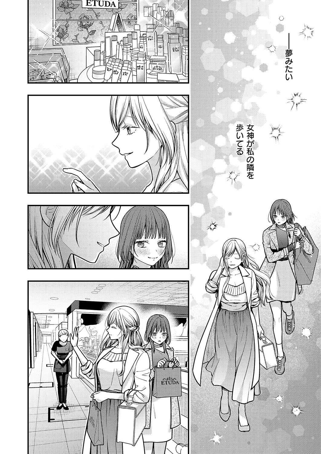 COMIC ExE 56 page 667 - maid big breasts hentai manga - read online free