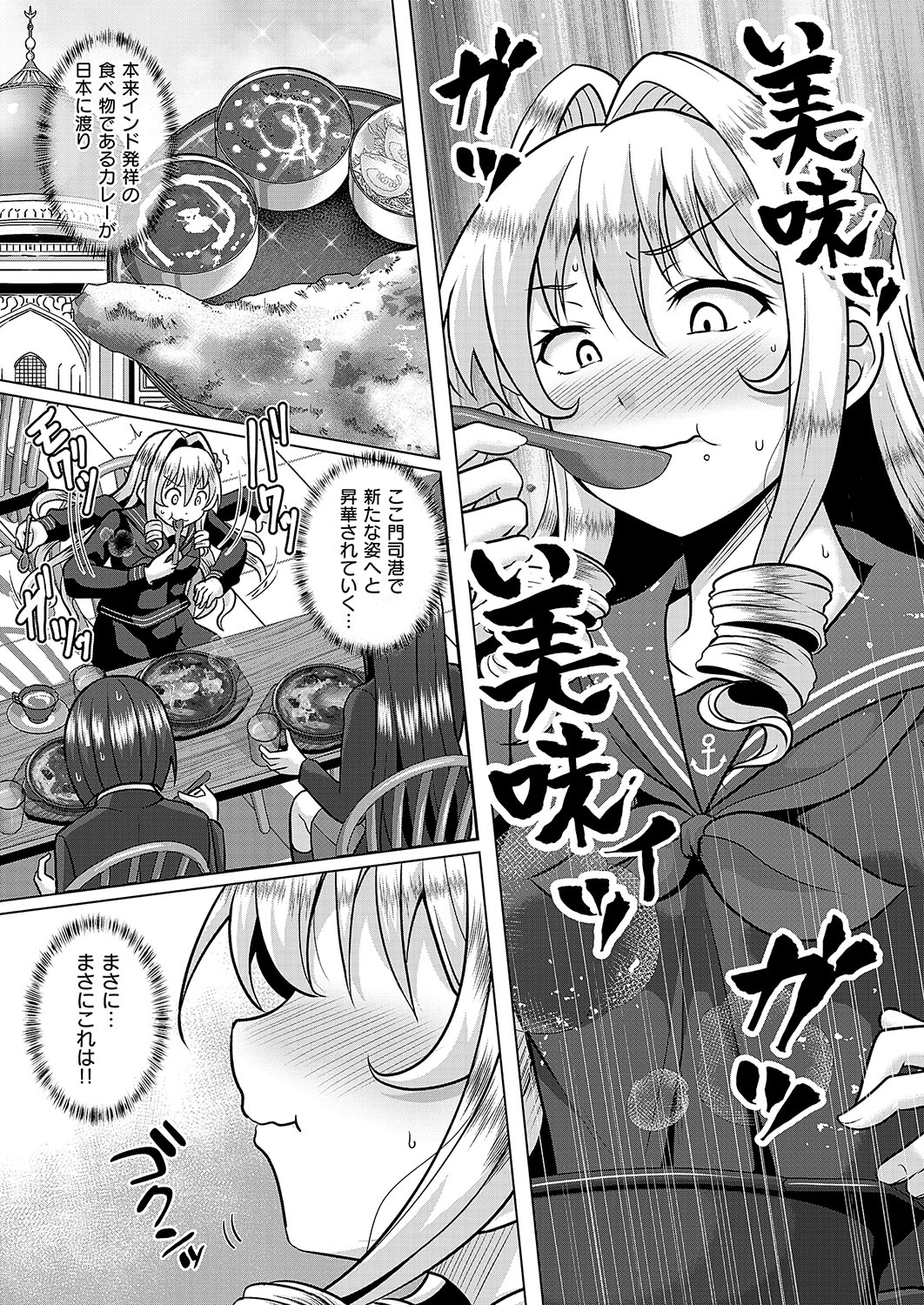 COMIC ExE 56 page 700 - maid big breasts hentai manga - read online free
