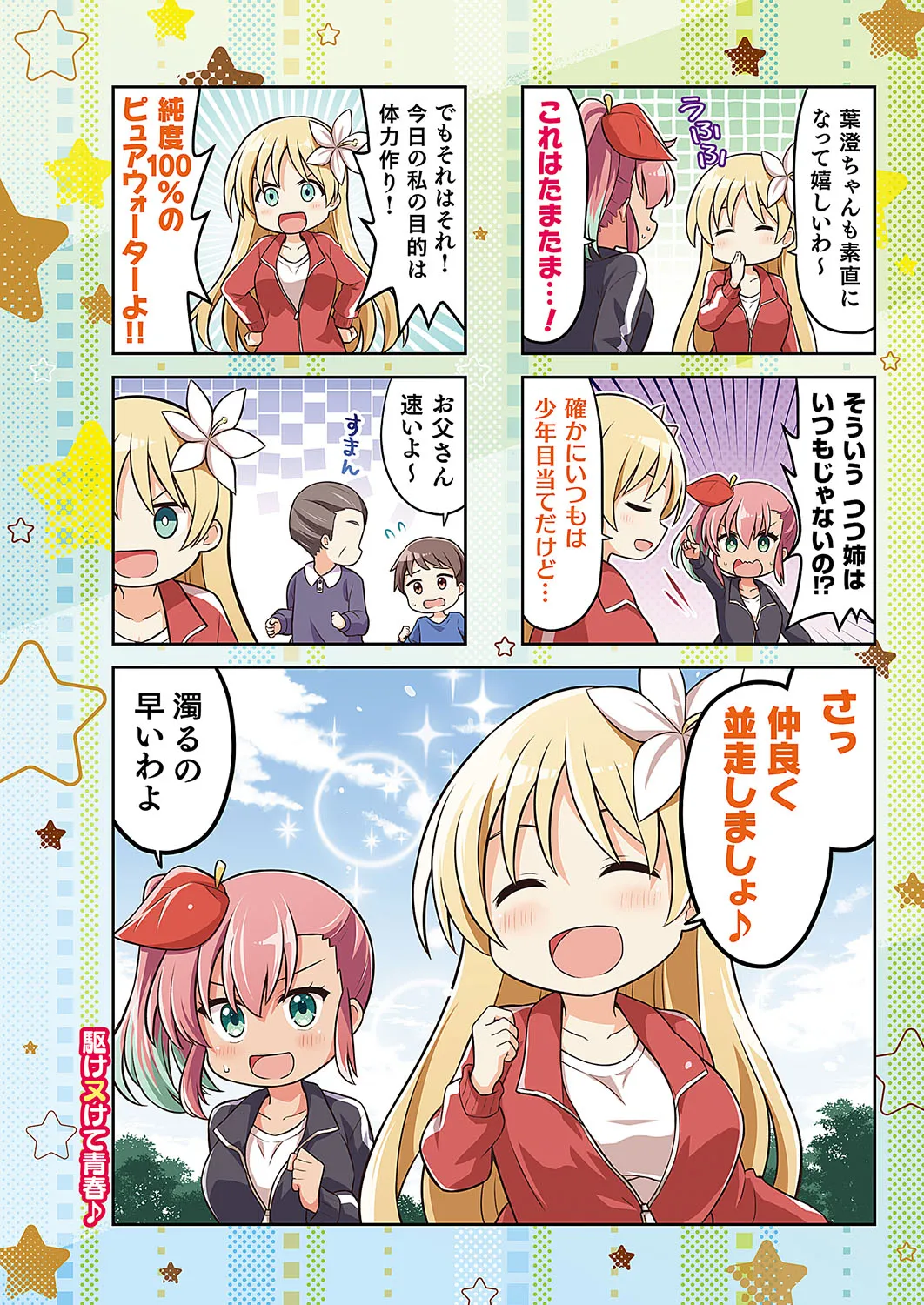 COMIC ExE 56 page 713 - maid big breasts hentai manga - read online free