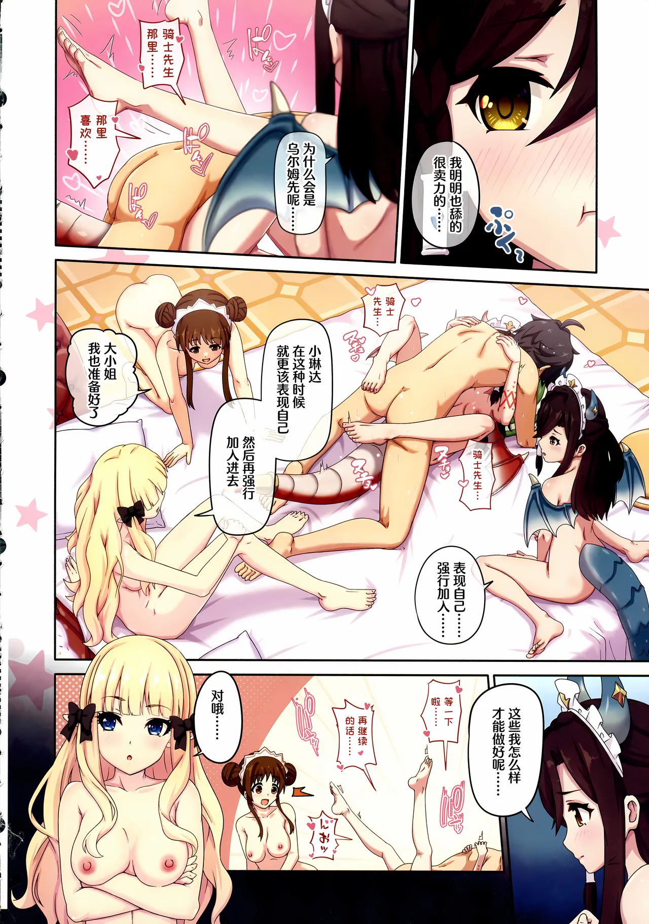 Colorful Connect 11th:Dive page 15 featuring saren sasaki princess connect parody - sole male nakadashi hentai manga - read online free
