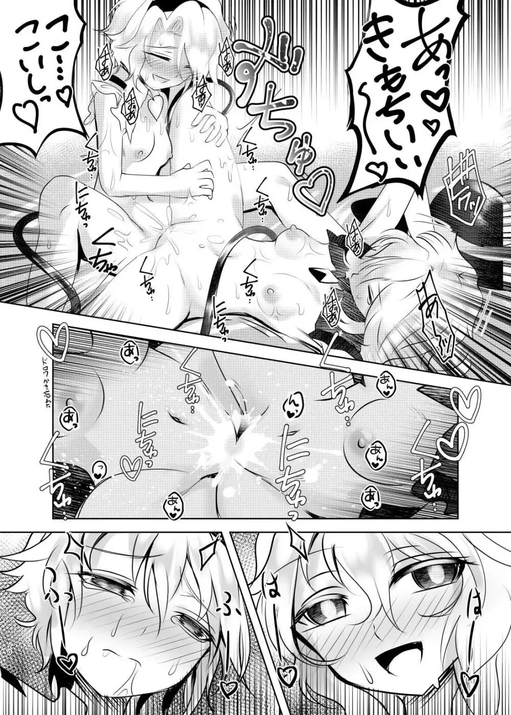 Chitei no BE THE ONE page 19 featuring koishi komeiji touhou project parody - yuri females only hentai manga - read online free