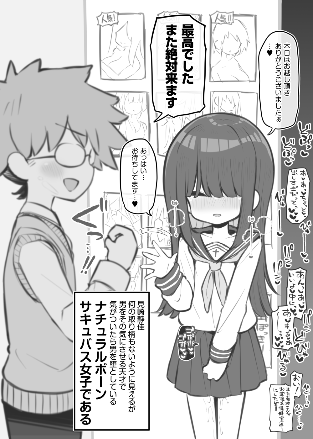 bunka sai so-purando～ misaki sizuka～ - Page 10