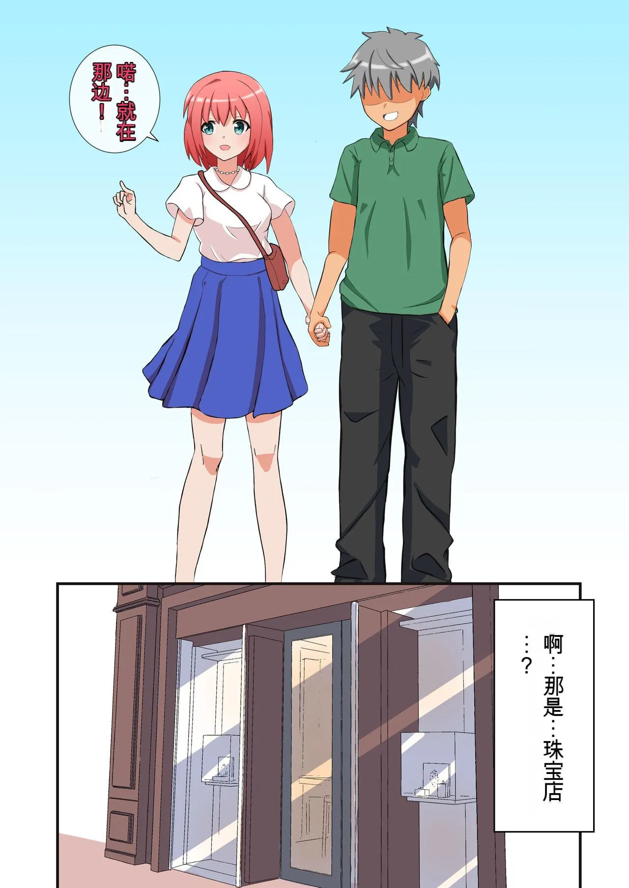 [Emuo Koubou (Yonesuke)] Shasei wa Museigen!! Sugotech Joyuu Futari ni Semerare 10-pun Taetara Shoukin 10-man Yen ni Chousen Shite Mita! ~Shippai Shita Ore wa Kanojo no Seidorei!?~ [Chinese] - Page 4