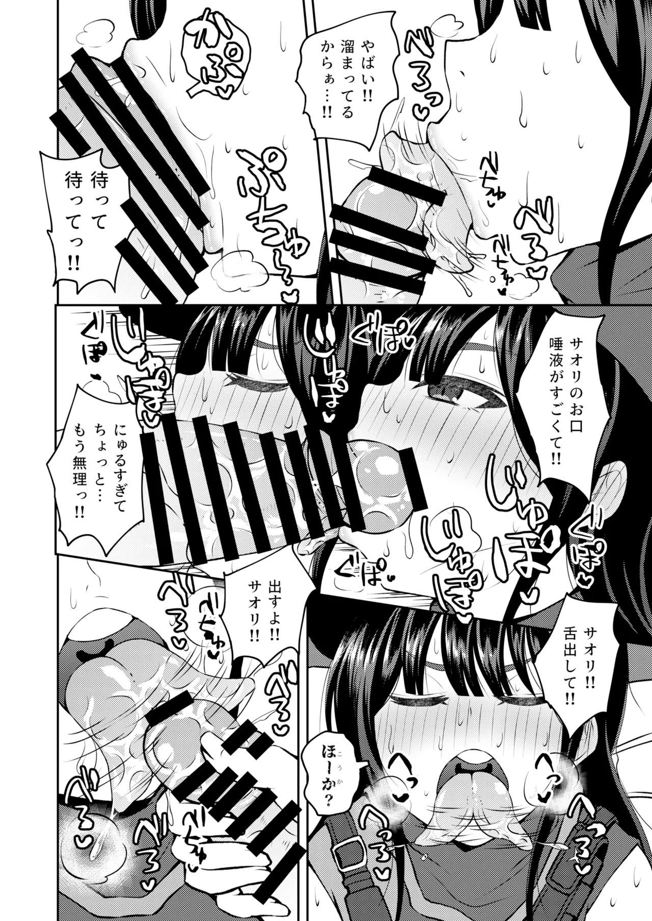 Seishun no Koubunsho - Archive of Blue Youth page 18 featuring yuuka hayase blue archive parody - ahegao twintails hentai manga - read online free