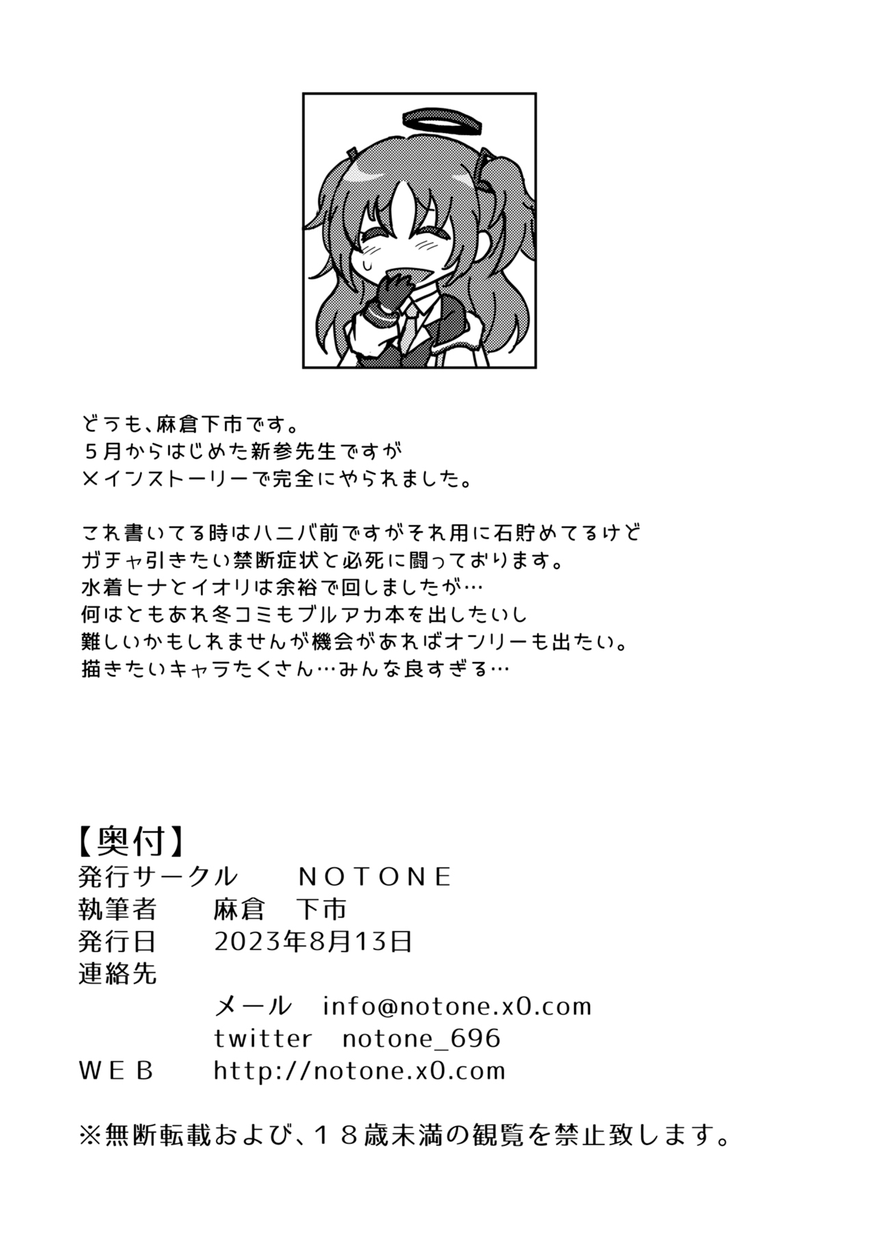 Seishun no Koubunsho - Archive of Blue Youth page 26 featuring yuuka hayase blue archive parody - ahegao twintails hentai manga - read online free