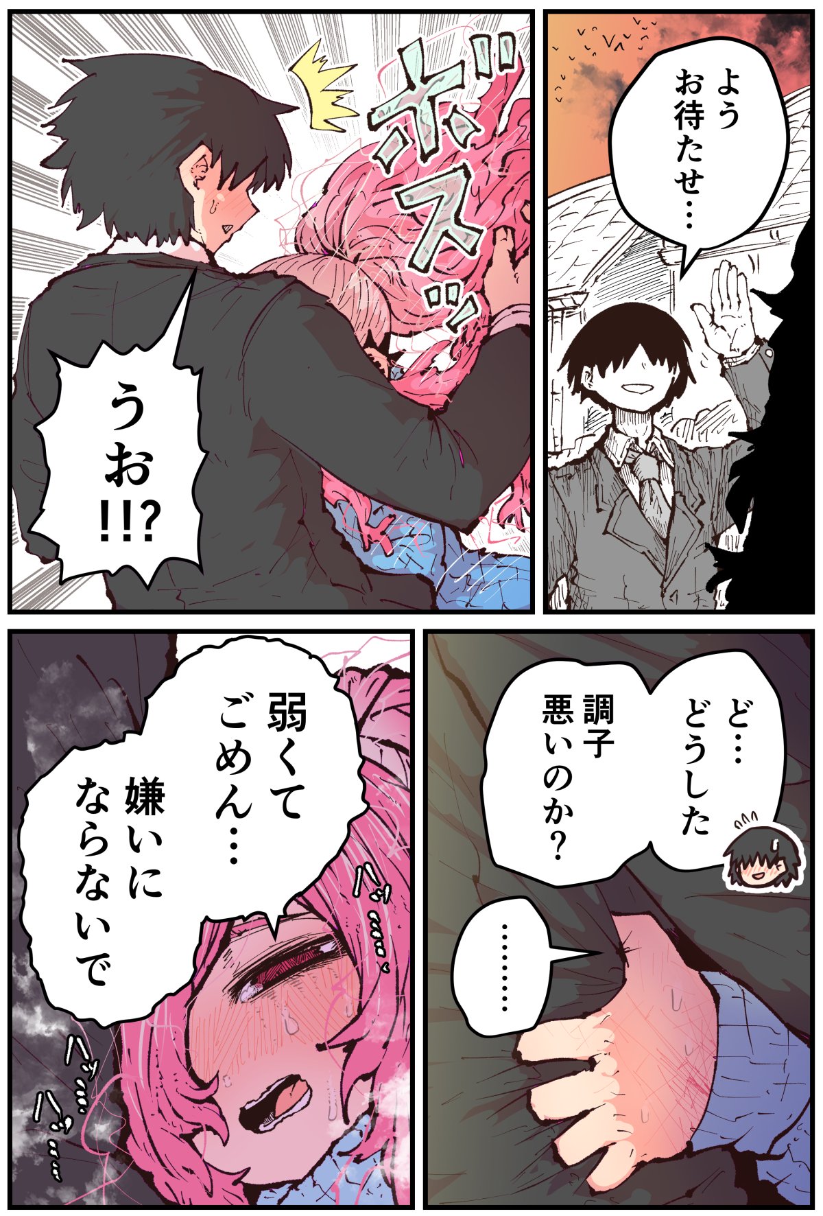 Jimoto ni Kaettekitara Osananajimi ga Kowareteta page 108 original parody - sole female sole male hentai manga - read online free