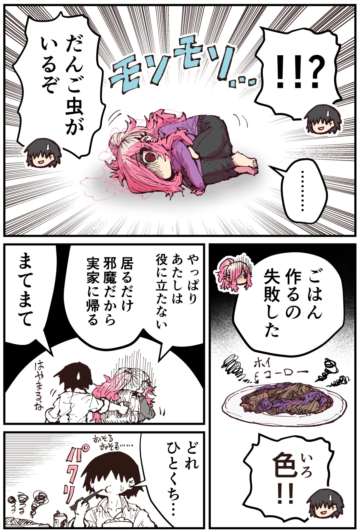 Jimoto ni Kaettekitara Osananajimi ga Kowareteta page 131 original parody - squirting big breasts hentai manga - read online free