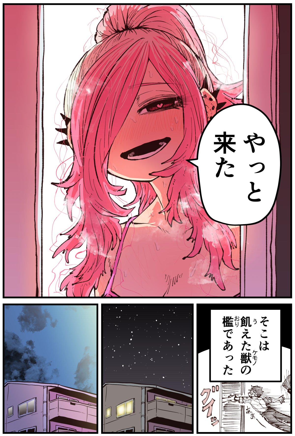 Jimoto ni Kaettekitara Osananajimi ga Kowareteta page 143 original parody - sole female sole male hentai manga - read online free