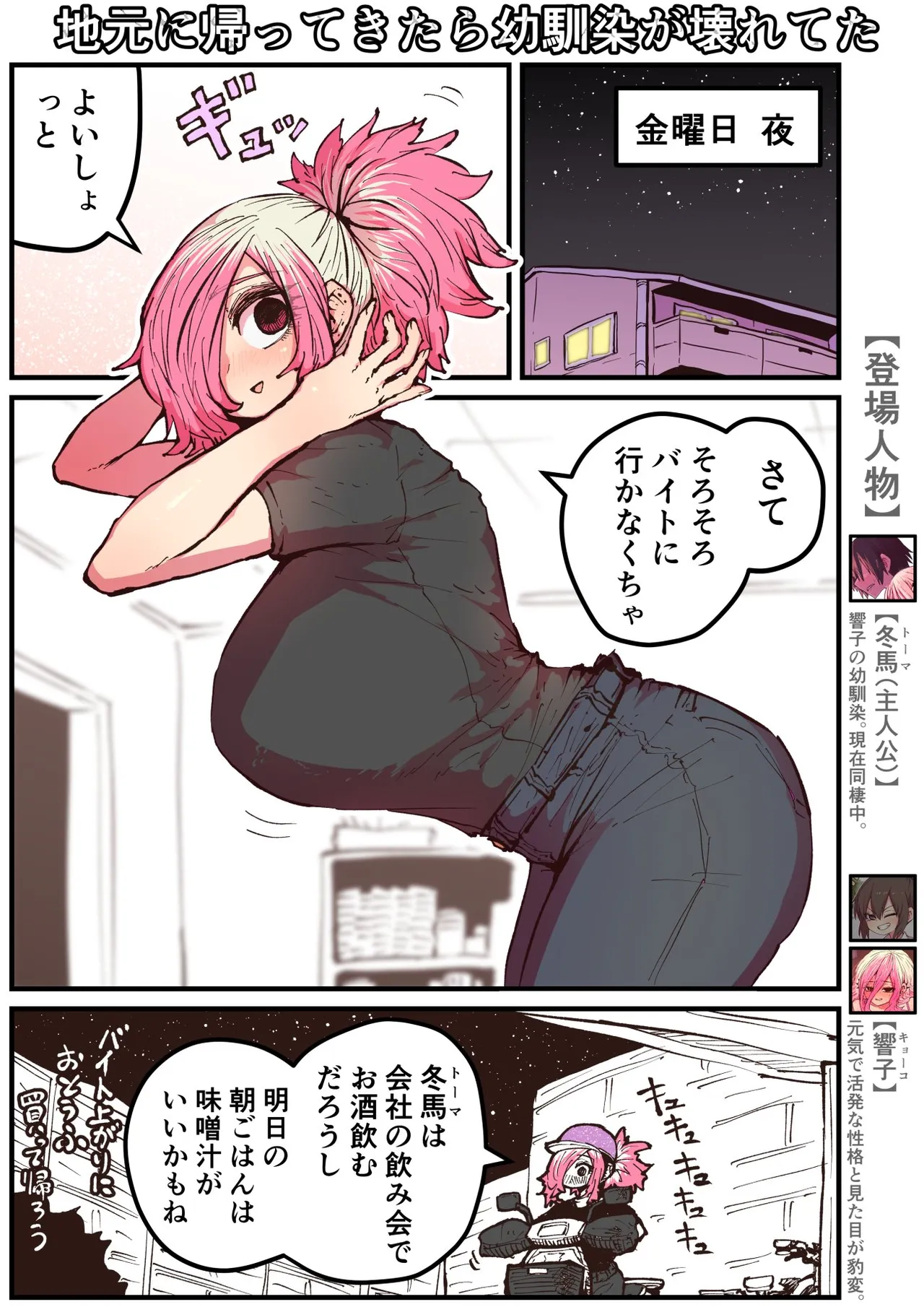 Jimoto ni Kaettekitara Osananajimi ga Kowareteta page 166 original parody - sole female sole male hentai manga - read online free