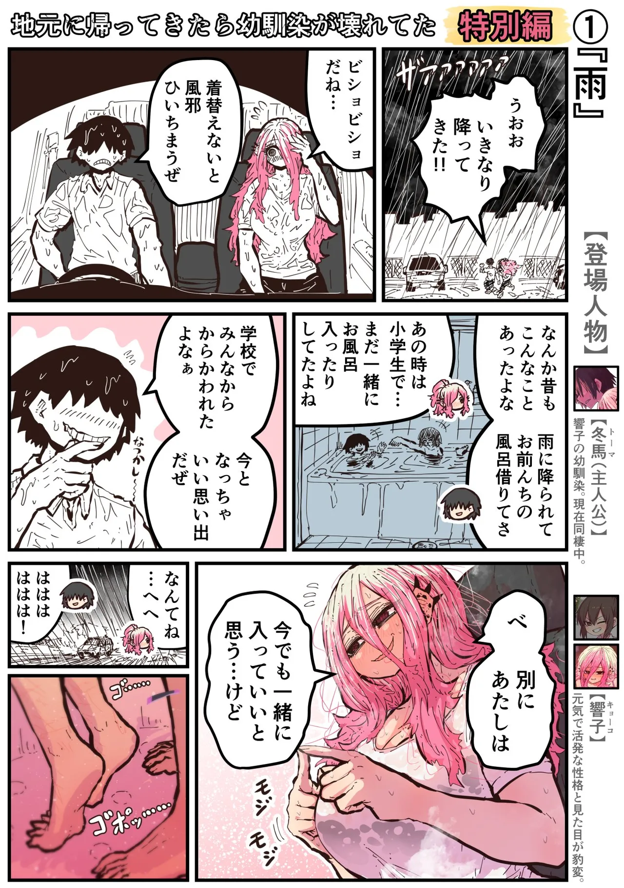 Jimoto ni Kaettekitara Osananajimi ga Kowareteta page 236 original parody - squirting big breasts hentai manga - read online free