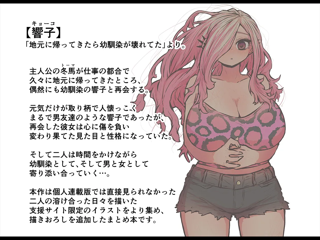 Jimoto ni Kaettekitara Osananajimi ga Kowareteta page 258 original parody - squirting big breasts hentai manga - read online free