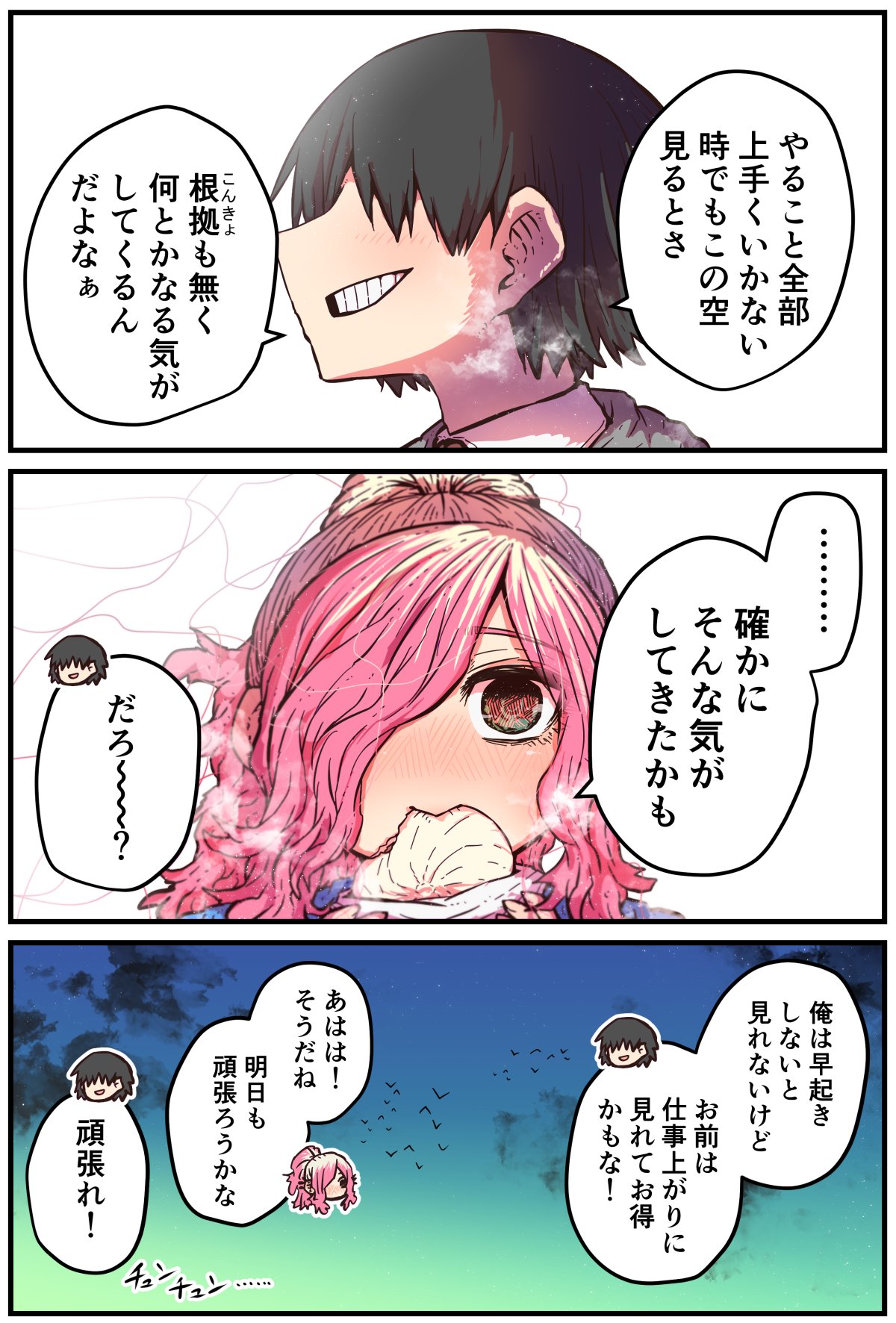 Jimoto ni Kaettekitara Osananajimi ga Kowareteta page 83 original parody - sole female sole male hentai manga - read online free