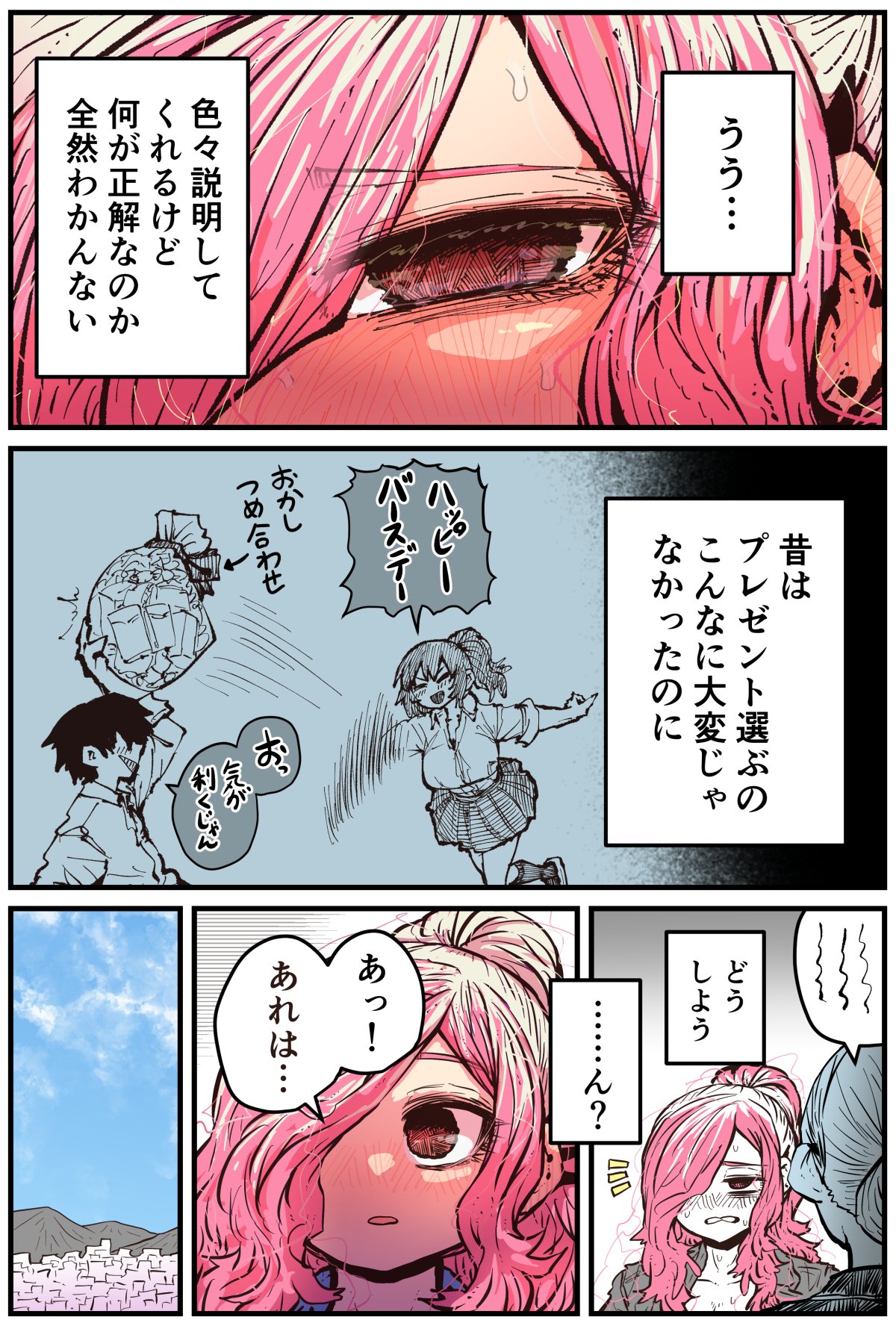 Jimoto ni Kaettekitara Osananajimi ga Kowareteta page 89 original parody - squirting big breasts hentai manga - read online free