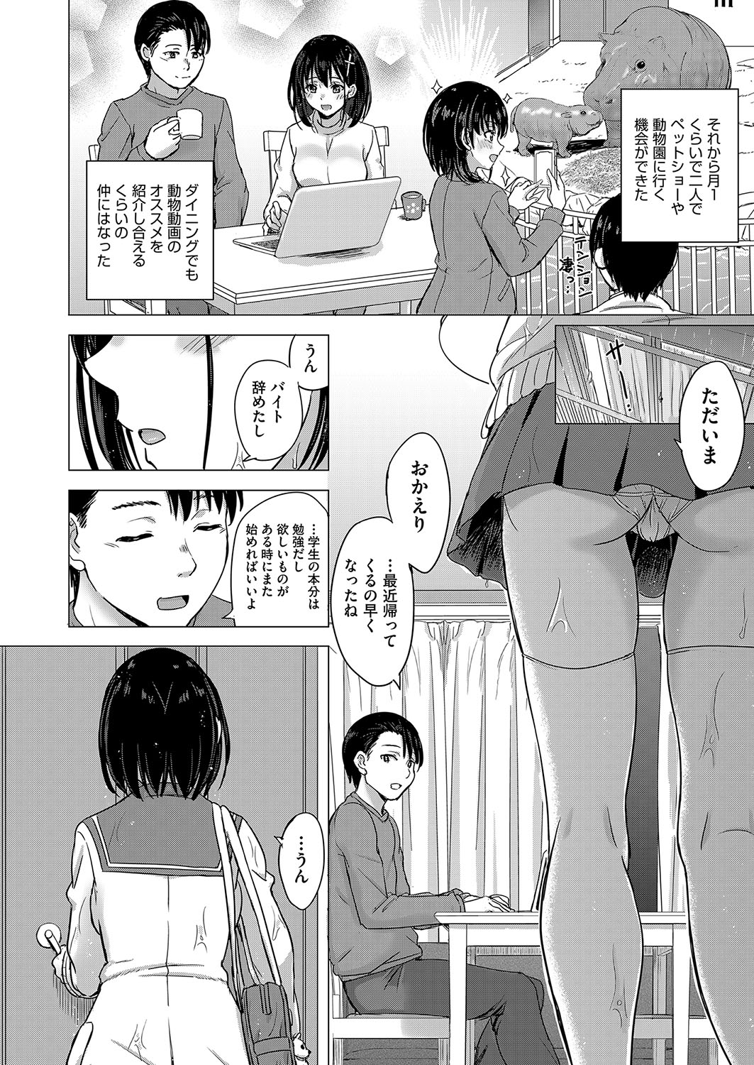 Iyarashii Kono Ko-tachi wa Tsukaretai. page 103 - cum swap milf hentai manga - read online free
