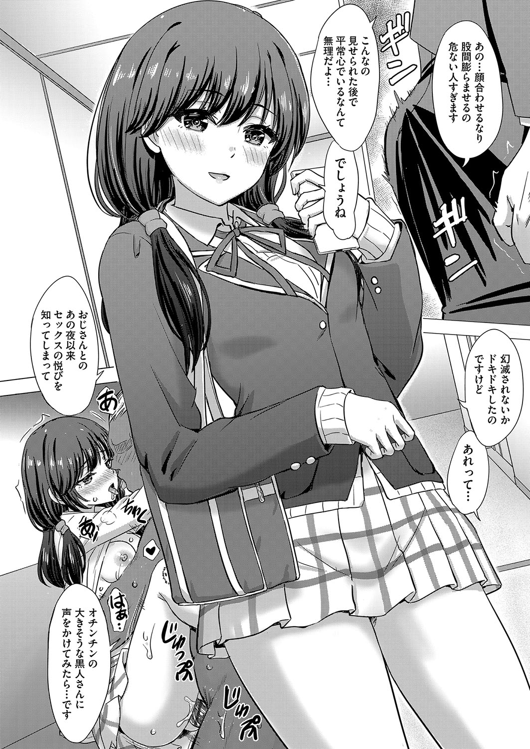 Iyarashii Kono Ko-tachi wa Tsukaretai. page 151 - cum swap milf hentai manga - read online free