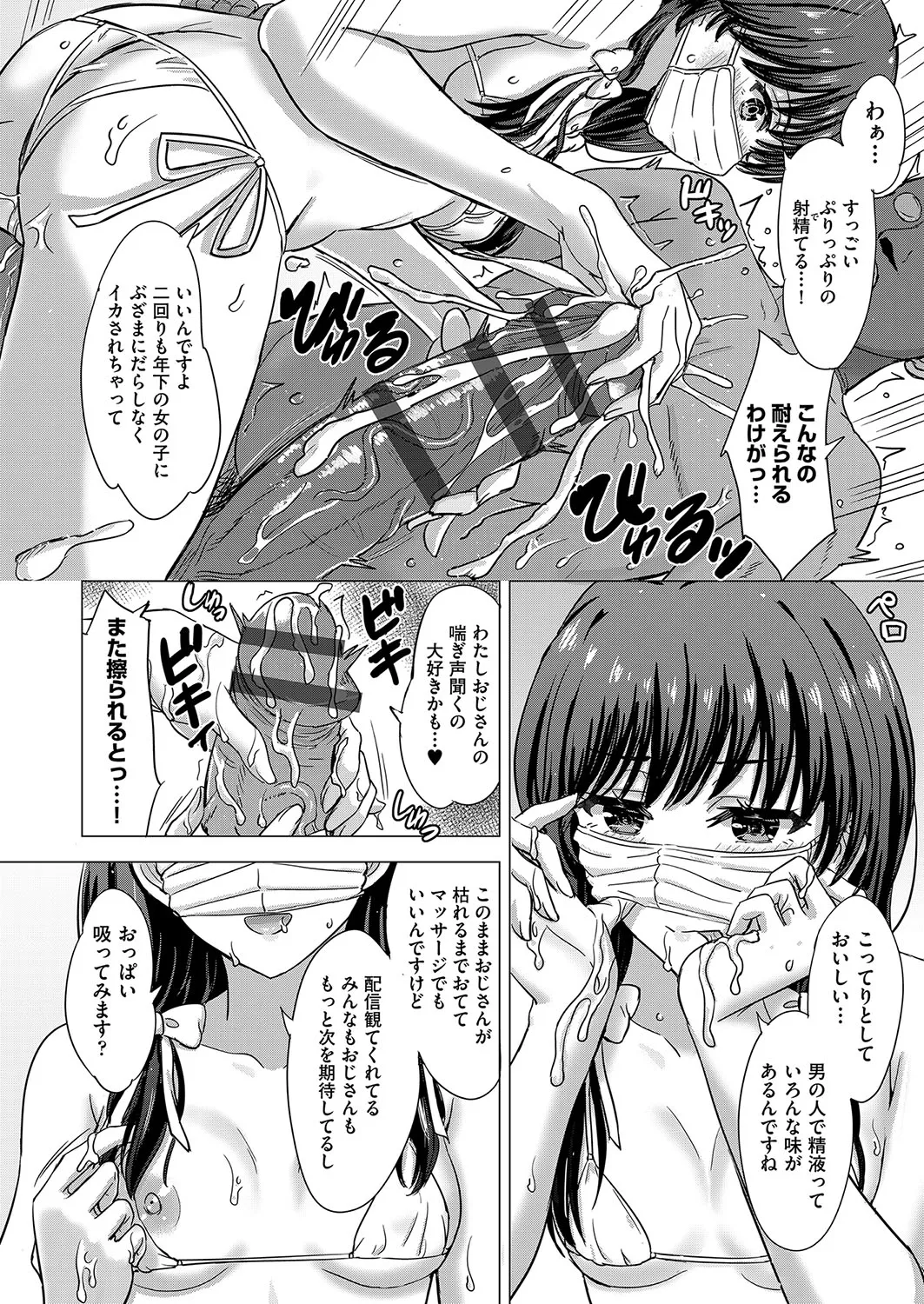 Iyarashii Kono Ko-tachi wa Tsukaretai. page 155 - cum swap milf hentai manga - read online free