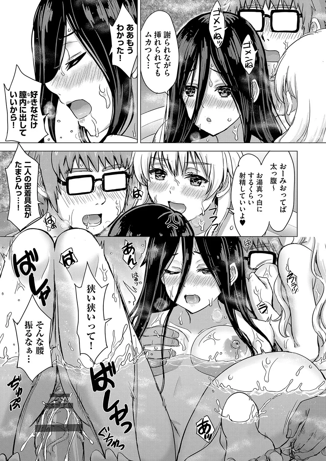 Iyarashii Kono Ko-tachi wa Tsukaretai. page 48 - cum swap milf hentai manga - read online free