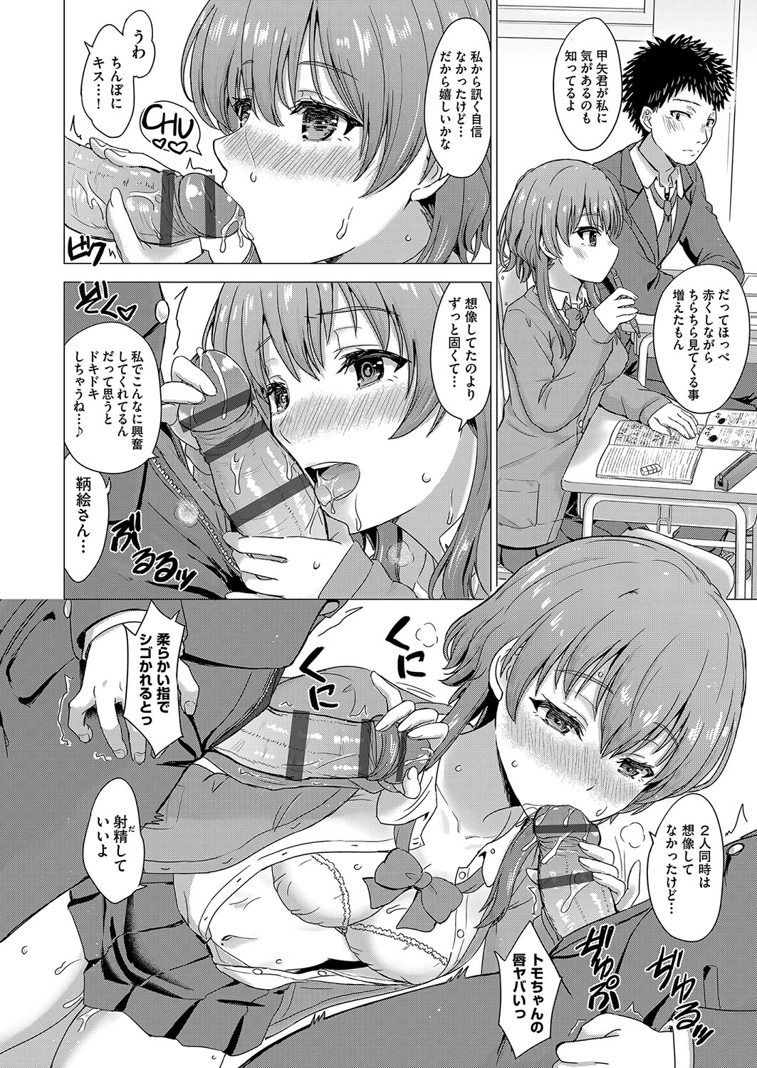 Iyarashii Kono Ko-tachi wa Tsukaretai. page 75 - cum swap milf hentai manga - read online free