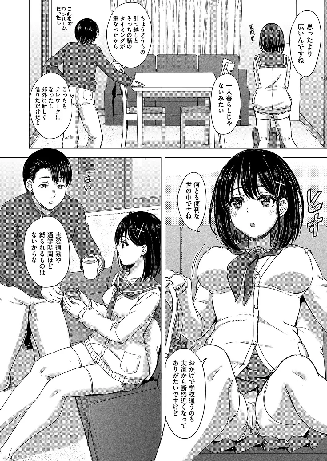 Iyarashii Kono Ko-tachi wa Tsukaretai. page 95 - cum swap milf hentai manga - read online free