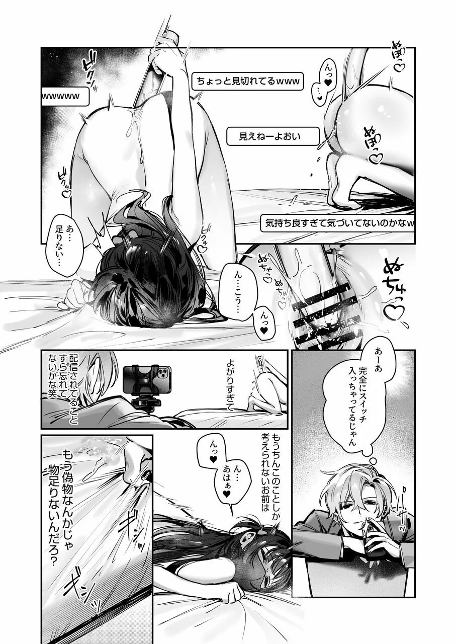 Vtuber na Kanojo, Zecchou Ecchi Nama Haishin #2 page 15 original parody - sole female sole male hentai manga - read online free