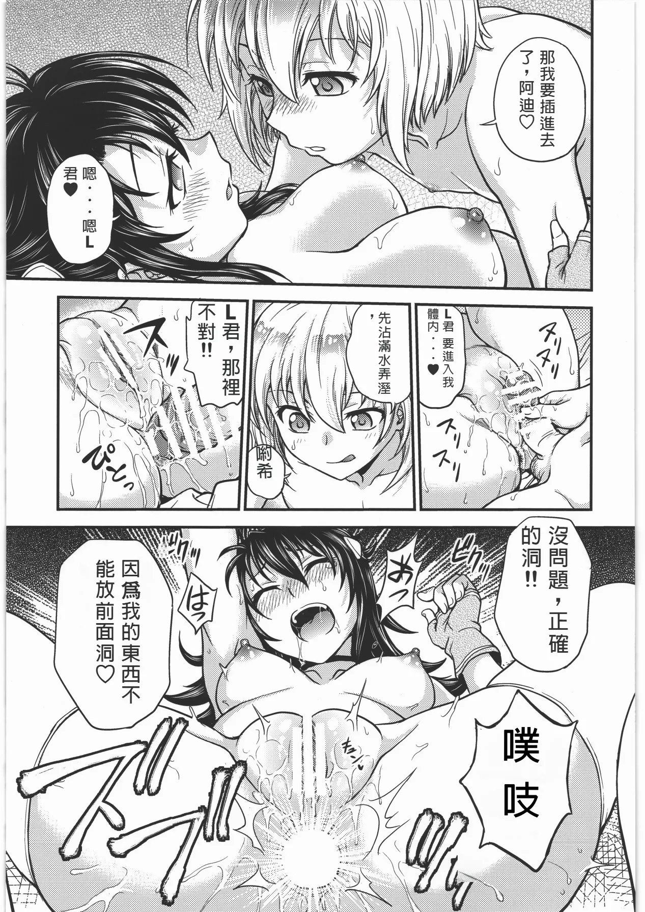 Acme & Orgasm page 12 featuring adeltrud olter knights and magic parody - electric shocks ahegao hentai manga - read online free