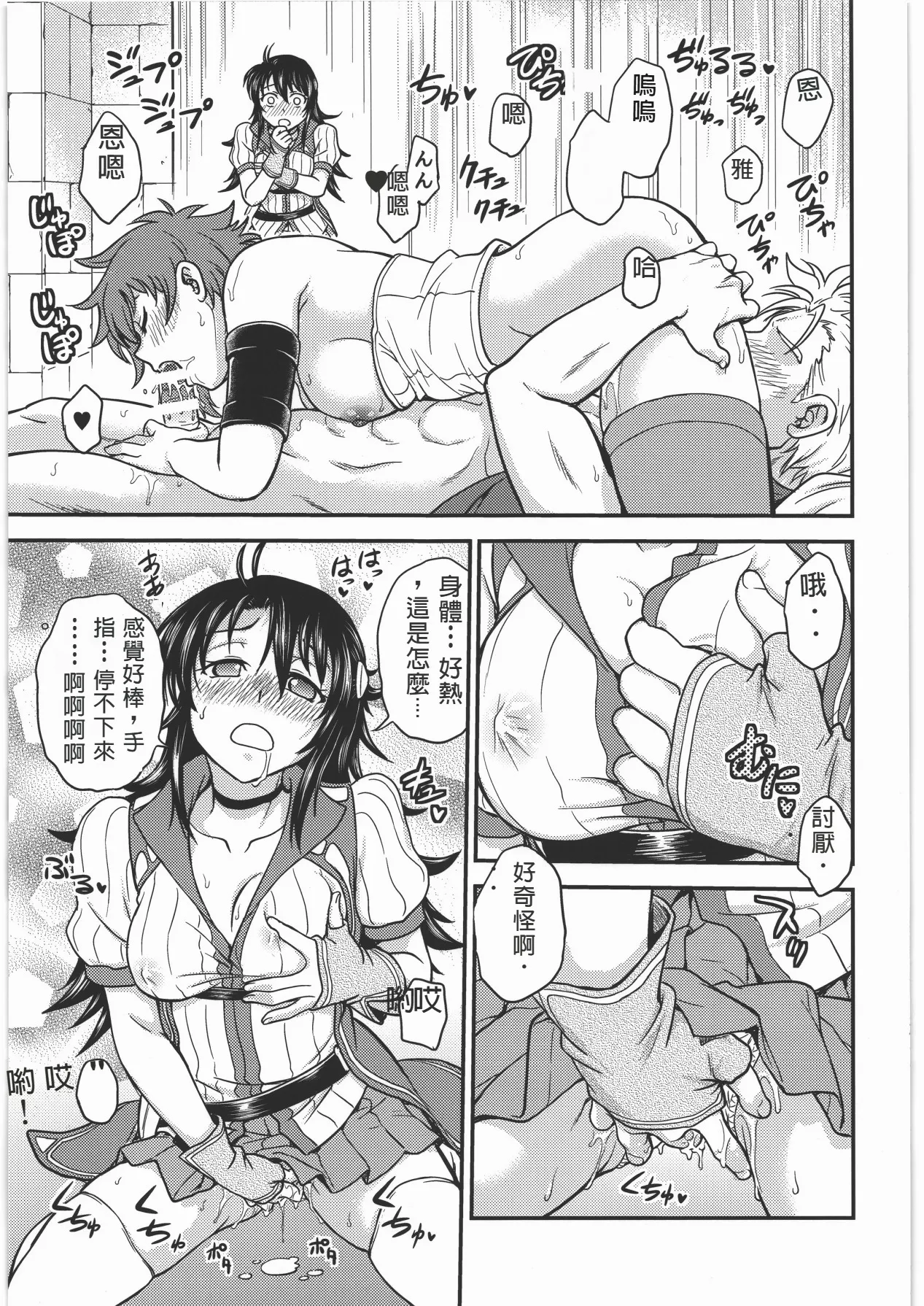 Acme & Orgasm - Page 4