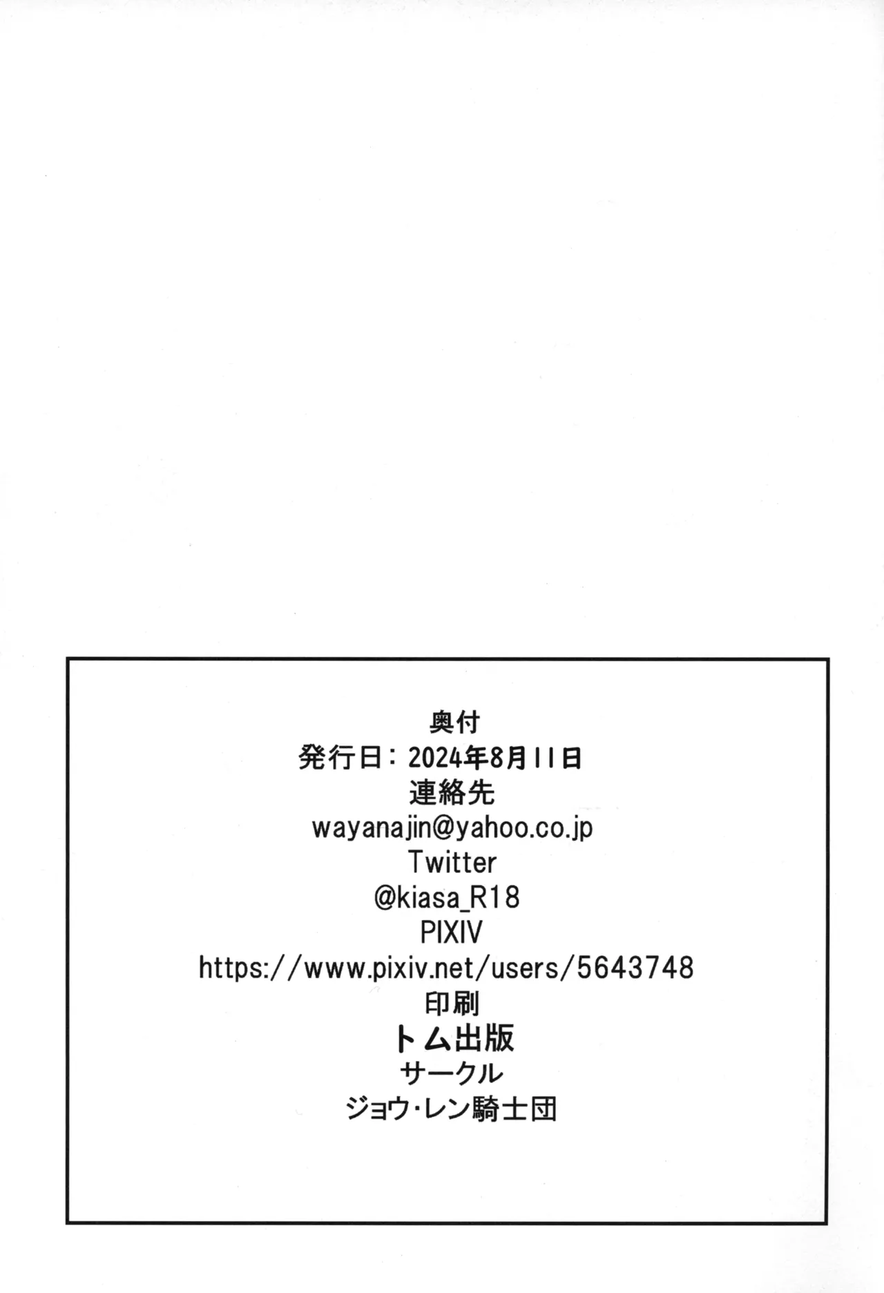 Aoko Blue Soushuuhen Kouhen | Aoko Blue Collected Works Part 2 page 20 featuring aoko aozaki mahou tsukai no yoru parody - sole female nakadashi hentai manga - read online free