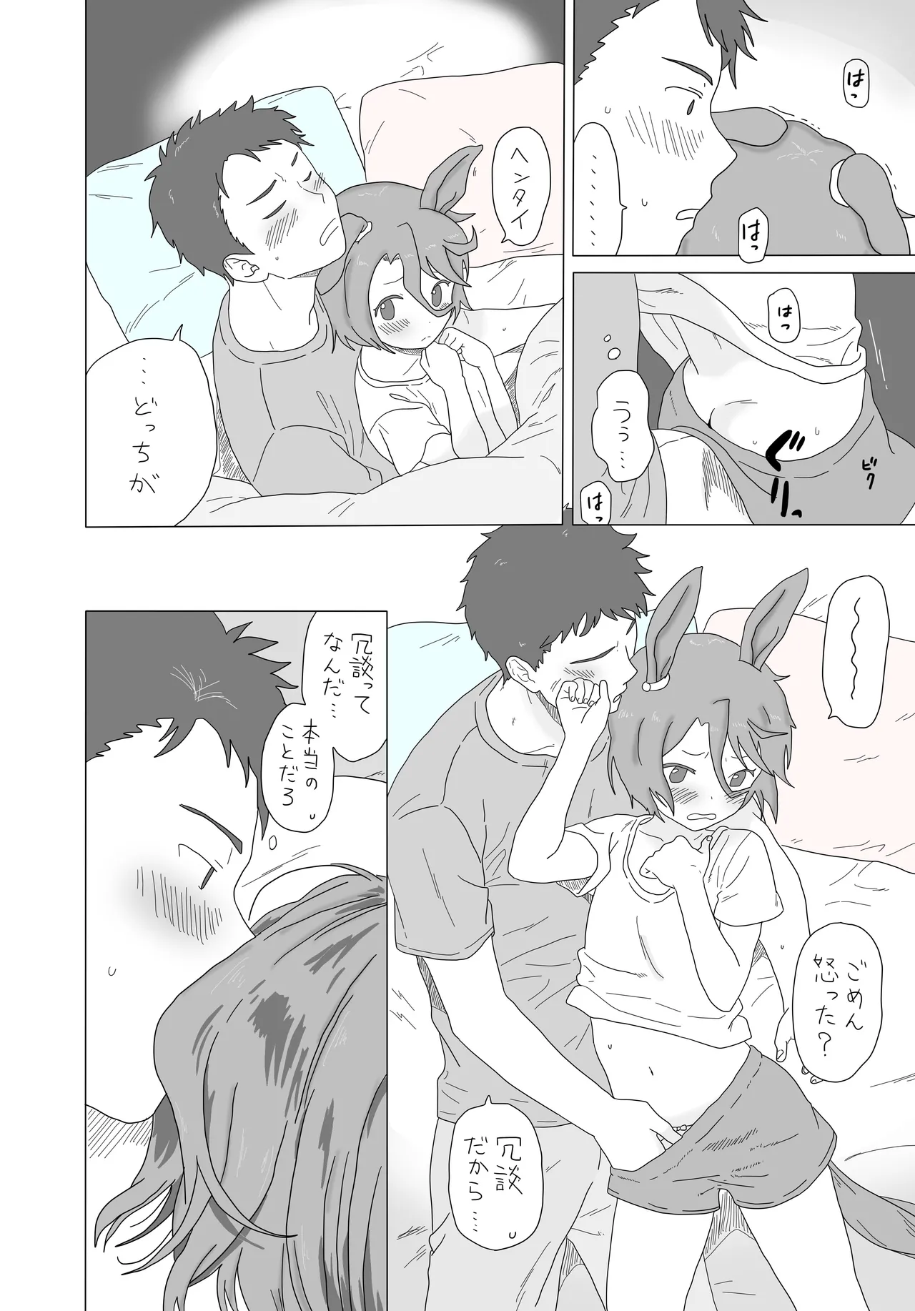 Narita Taishin page 13 featuring narita taishin uma musume pretty derby parody - sole female sole male hentai manga - read online free