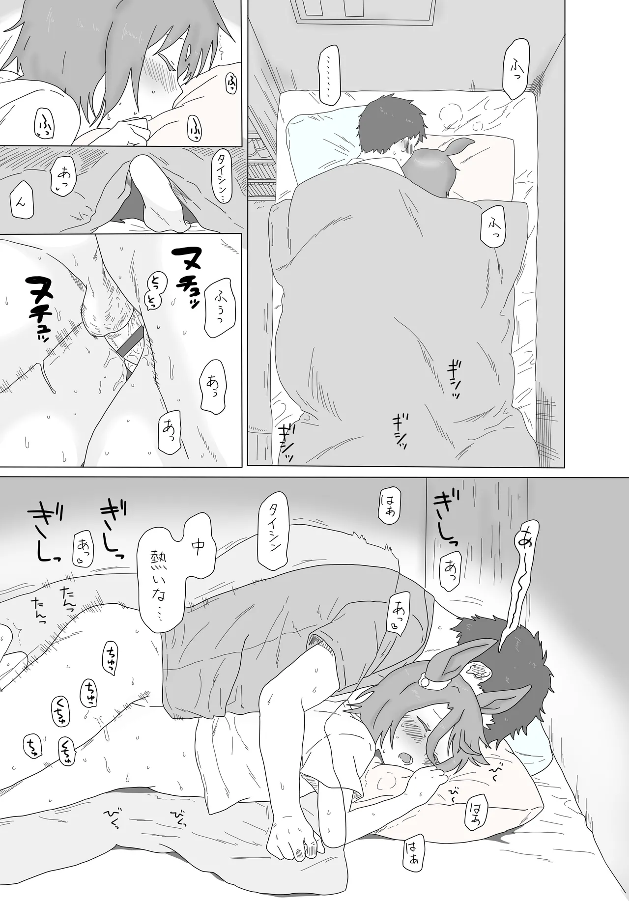 Narita Taishin page 20 featuring narita taishin uma musume pretty derby parody - sole female sole male hentai manga - read online free