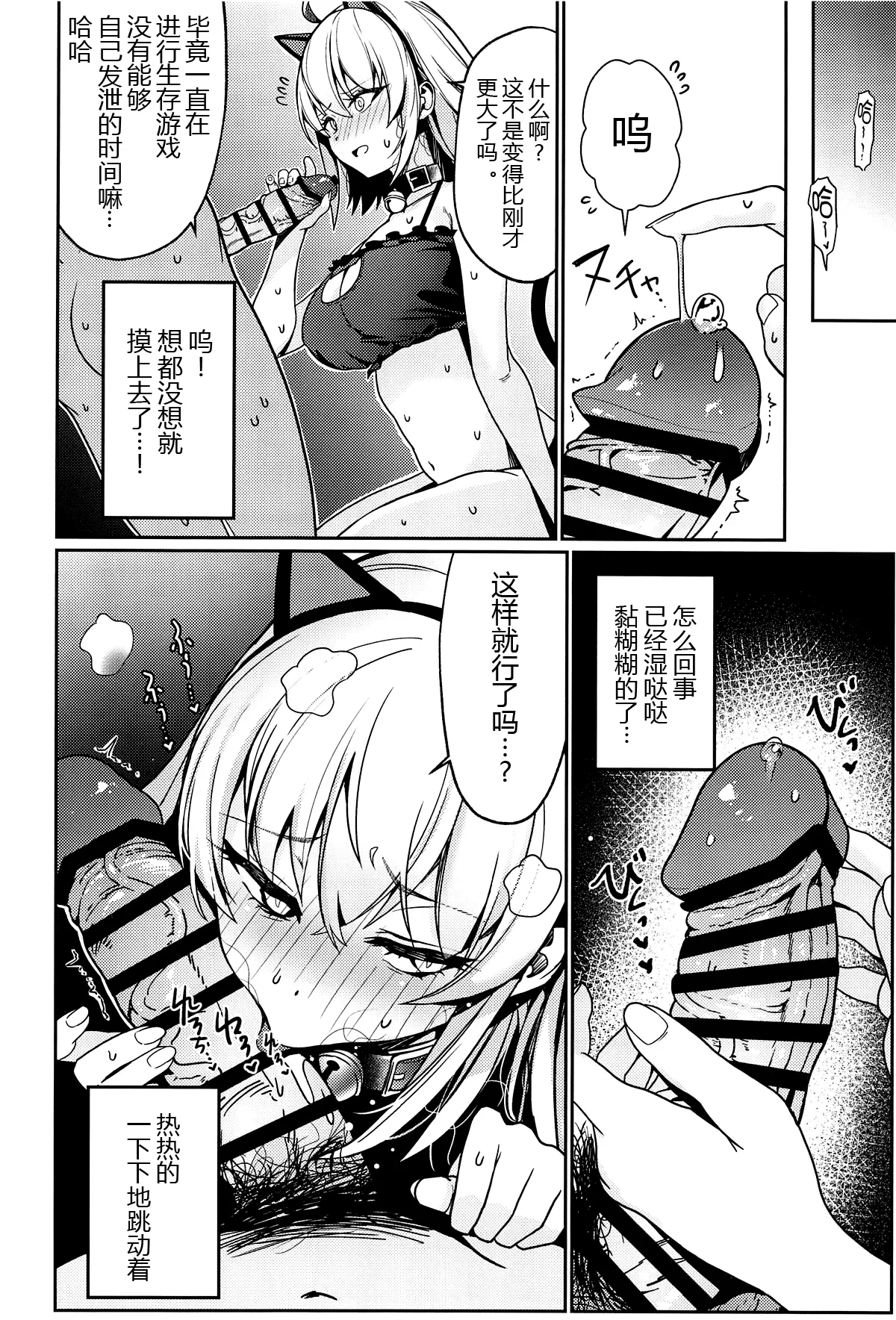 (C105) [DAMDA] ○○○s Shinai to Derenai Heya ni Tojikomerareta Alter-chan-tachi Manga (Fate/Grand Order) [Chinese] [黑锅汉化组] page 18 featuring gudao fate grand order parody - sole female sole male hentai manga - read online free