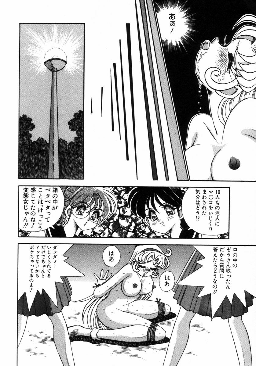 カメラあそび - Page 12