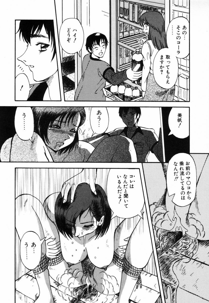 うら悲しき日々 page 12 - big breasts bondage hentai manga - read online free