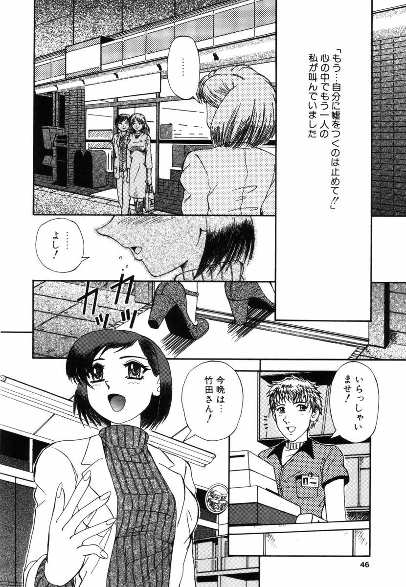 うら悲しき日々 - Page 2