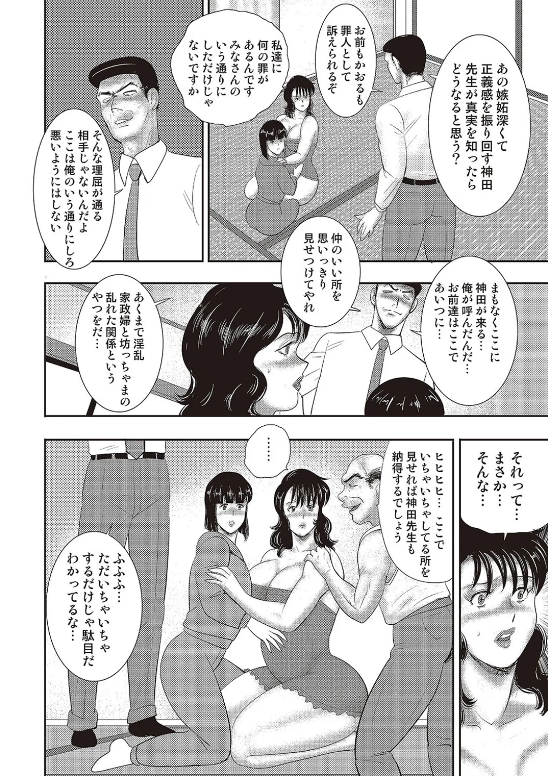 Dorei Onna Kyoushi Keiko 11 page 117 - big breasts swimsuit hentai manga - read online free