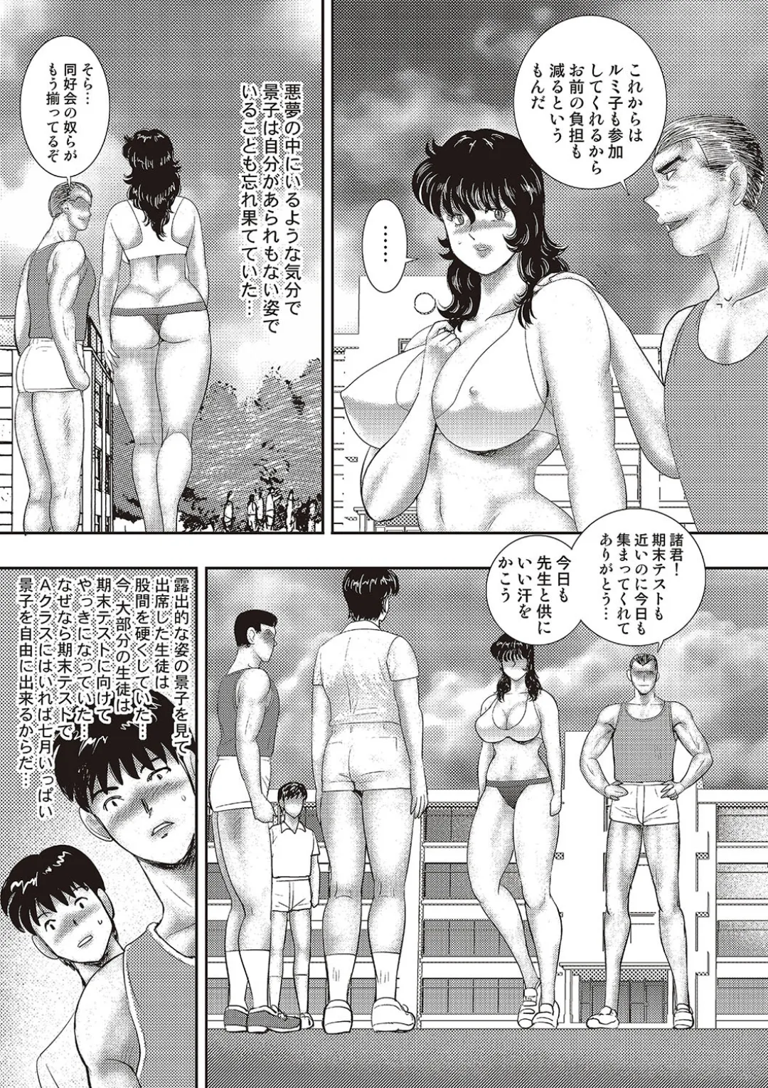 Dorei Onna Kyoushi Keiko 11 page 136 - swimsuit big breasts hentai manga - read online free